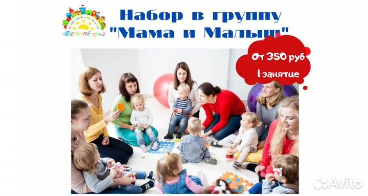 Развивающие занятия