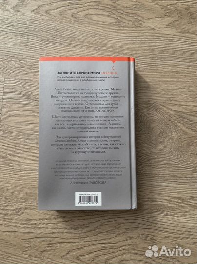 Книга Шагги Бейн, Дуглас Стюарт