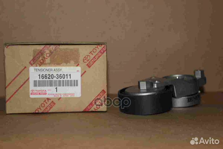 Натяжитель ремня 1662036011 toyota