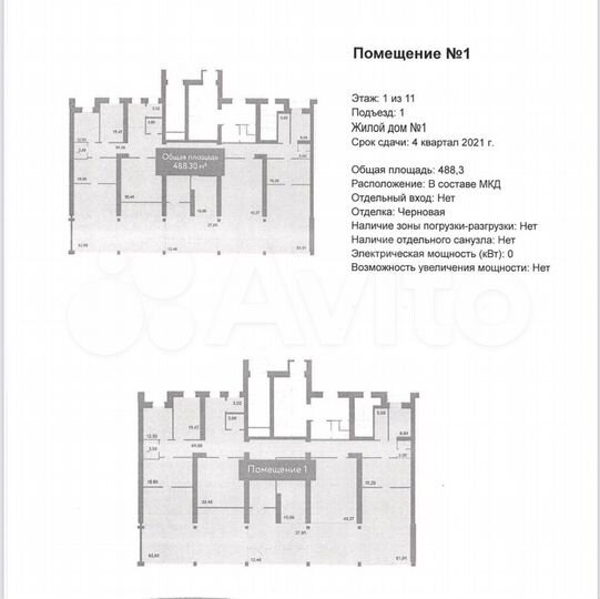 Свободного назначения, 488 кв
