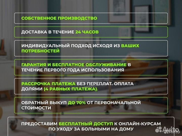 Кровать функциональная с полным переворотом