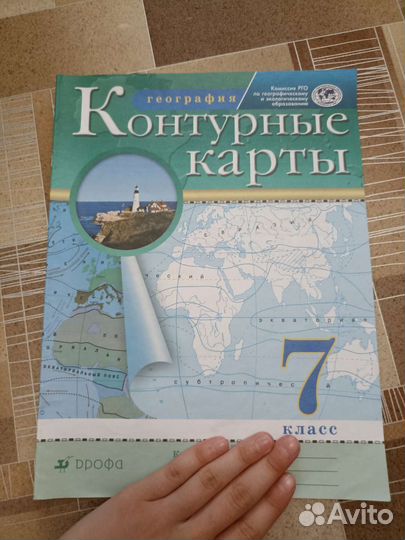 Контурная карта 7 класс