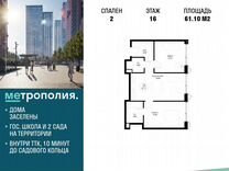 2-к. квартира, 61,1 м², 16/29 эт.