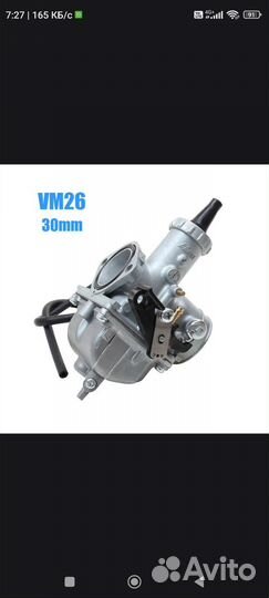 Карбюратор микуни vm26