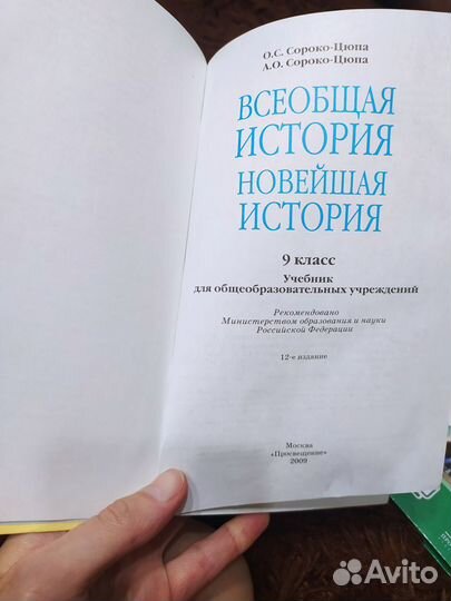 Учебники 9класс:физика, общество, физика, химия