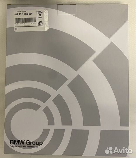 Фильтр салона угольный BMW 64119382885