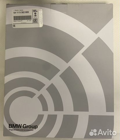 Фильтр салона угольный BMW 64119382885