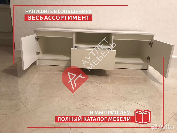 Тумба под тв IKEA