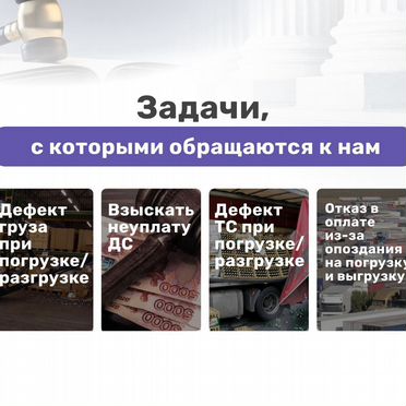 Отмена штрафа Платон / Транспортные споры