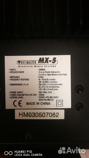 Компьютерная акустика Wavemaster MX-5