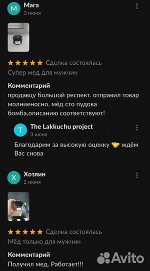 Чудо-мед для него