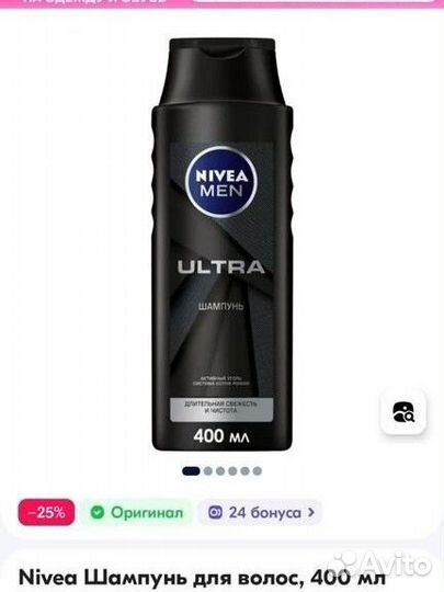 Шампунь nevea