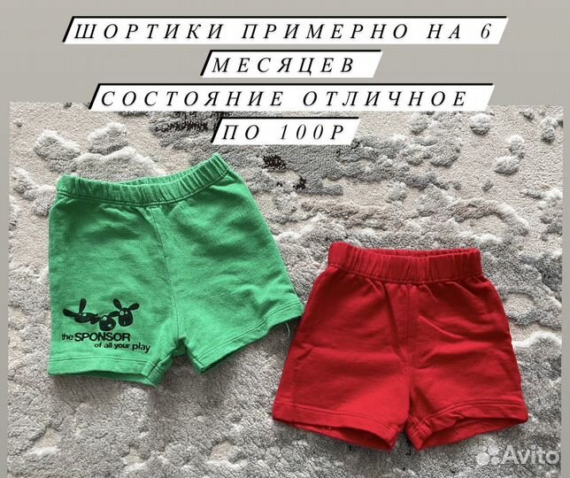 Шорты для мальчика 68-74