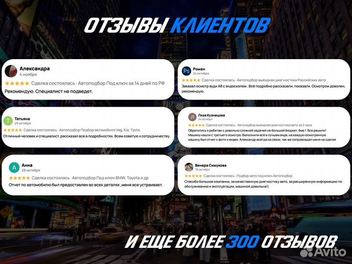 Автоподбор Проверка VIN номеров