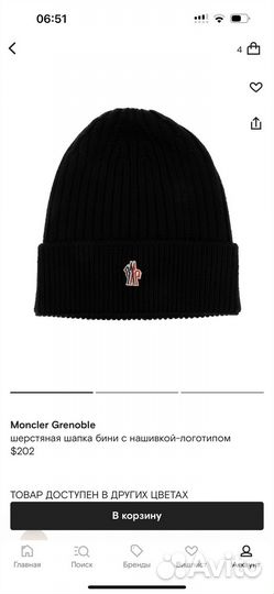 Мужская шапка Moncler grenoble оригинал