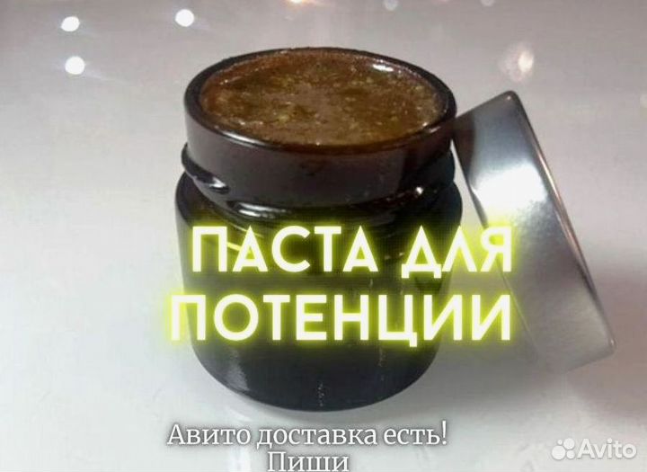 Возбуждающий пчелиный продукт для мужчин