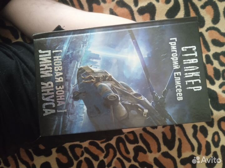 Книги серии сталкер