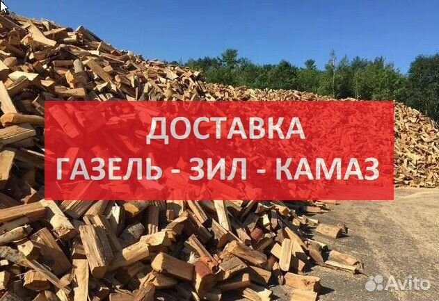 Дрова колотые Малые брусяны