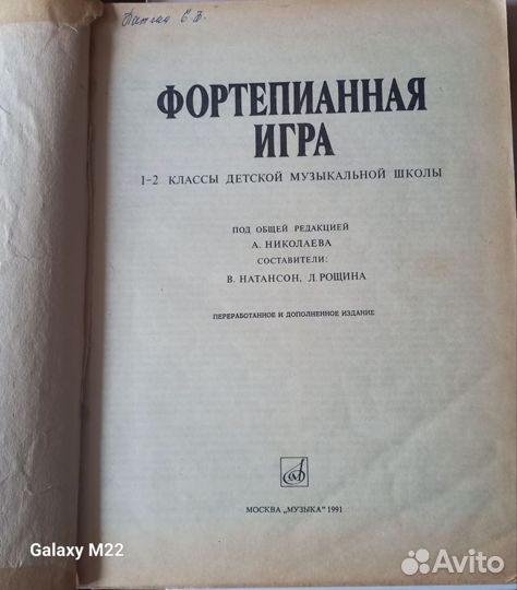 Пед репертуар.Произведения крупной формы5кл и др