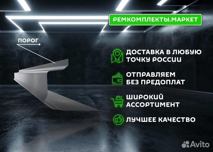 Порог Mazda 6 правый