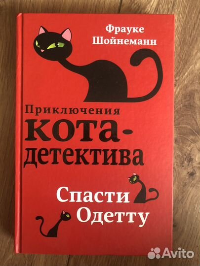 Детские книги про кошек