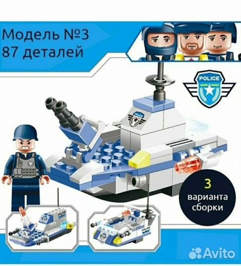 Lego City полиция