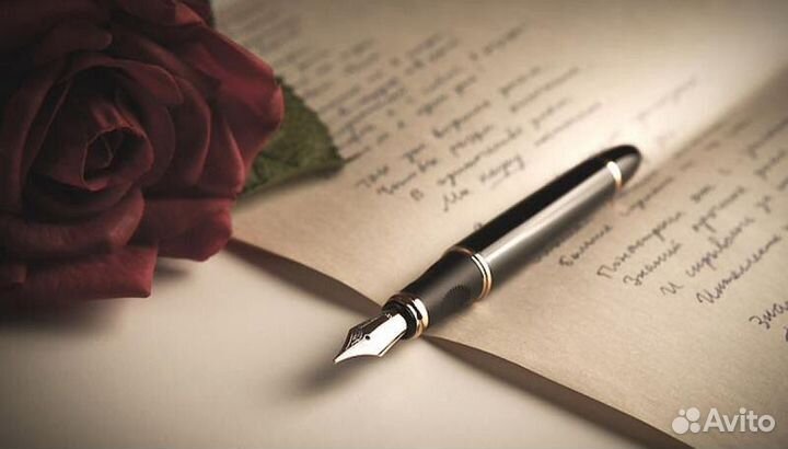 Стихи и песни на заказ