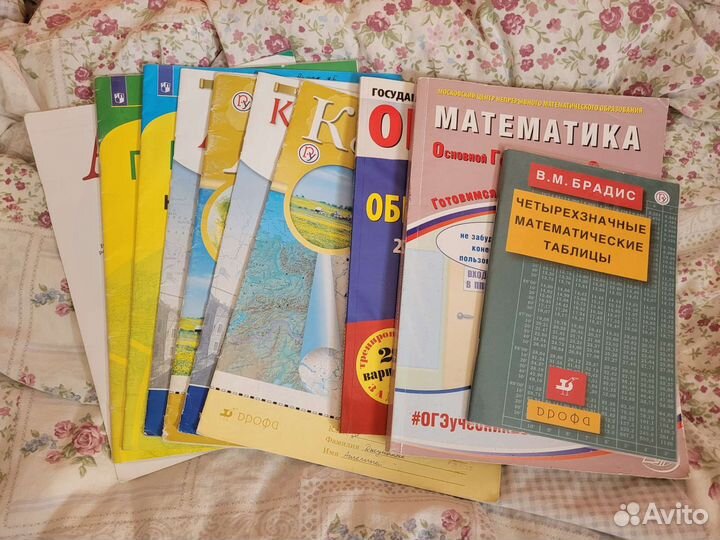 8 9 класс атлас география история огэ математика