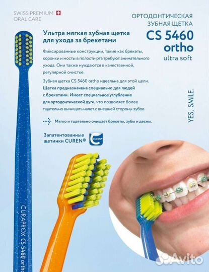 Curaprox ortho CS 5460 ultra soft