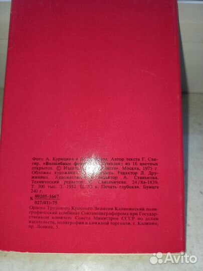 Раритетная полиграфия