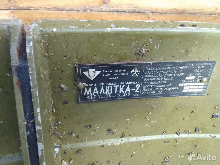Малютка