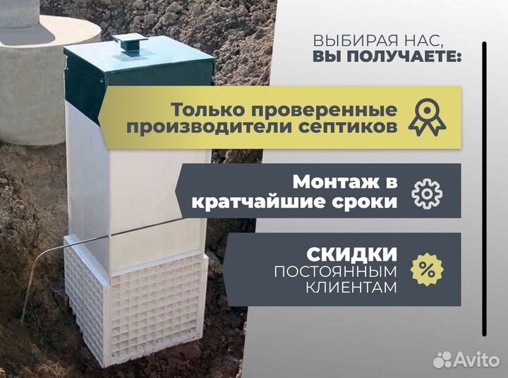 Установка септика под ключ