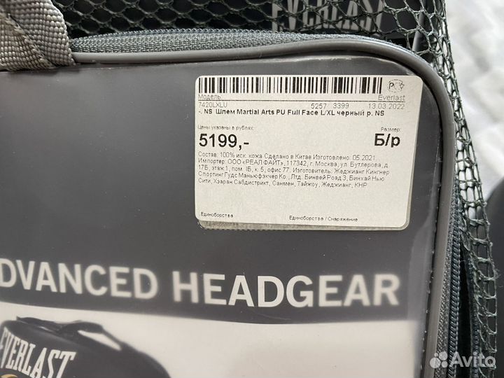 Шлем для бокса Everlast