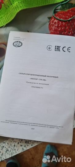 Сепаратор для молока электрический бу
