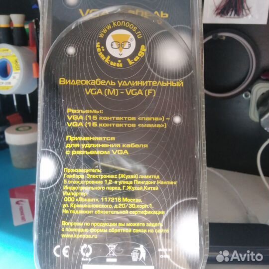 Кабель vga 5 метров