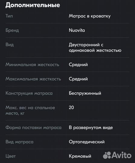 Матрас детский круглый 75*75