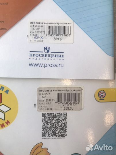 Учебники тетради 2 класс новые