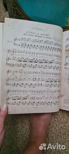 Нотная тетрадь