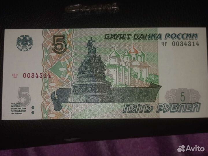 Купюра 5 рублей