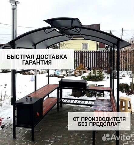 Мангал с крышей