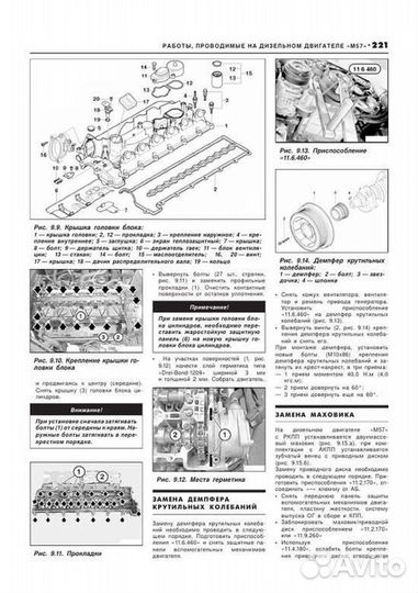 Книга: BMW 3 серии (E46) (б, д) 1998-2006 г.в