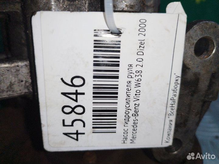 Насос гидроусилителя руля Mercedes-Benz Vito W638