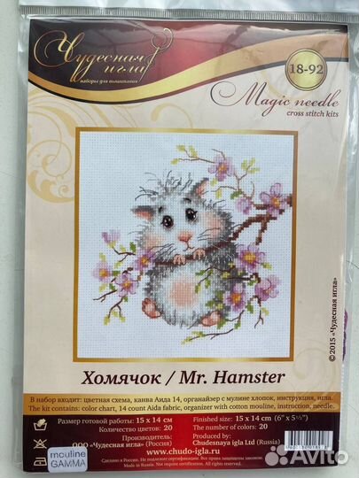 Наборы для вышивания крестом