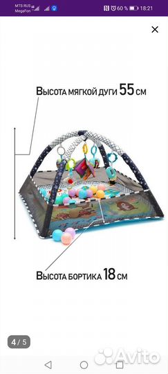 Манеж детский