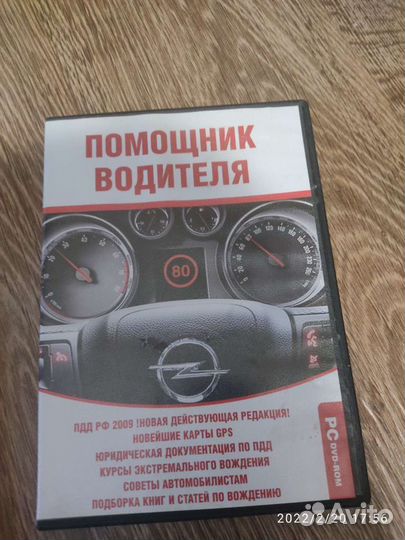 Диск программы для компьютера