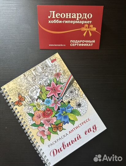 Подарочный сертификат