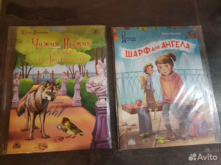 Чижик пыжик книга