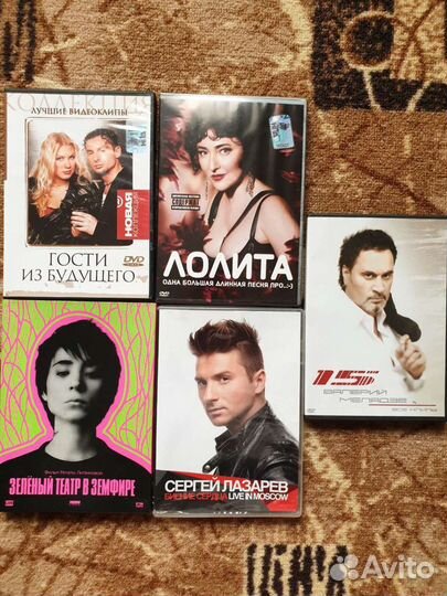 Музыкальные DVD