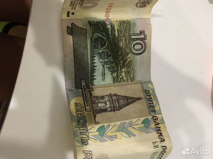 Купюра 10 рублей