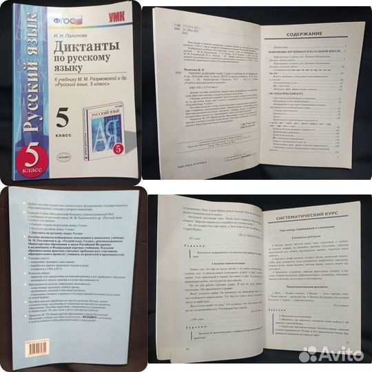 Советские учебники СССР